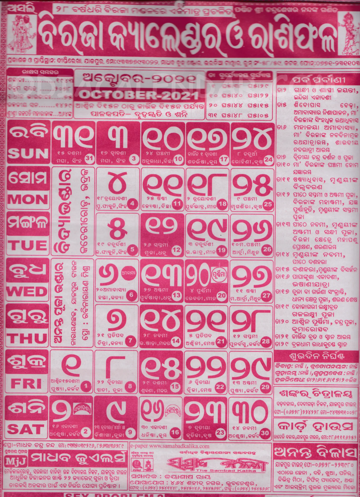 Biraja Calendar 2021 October