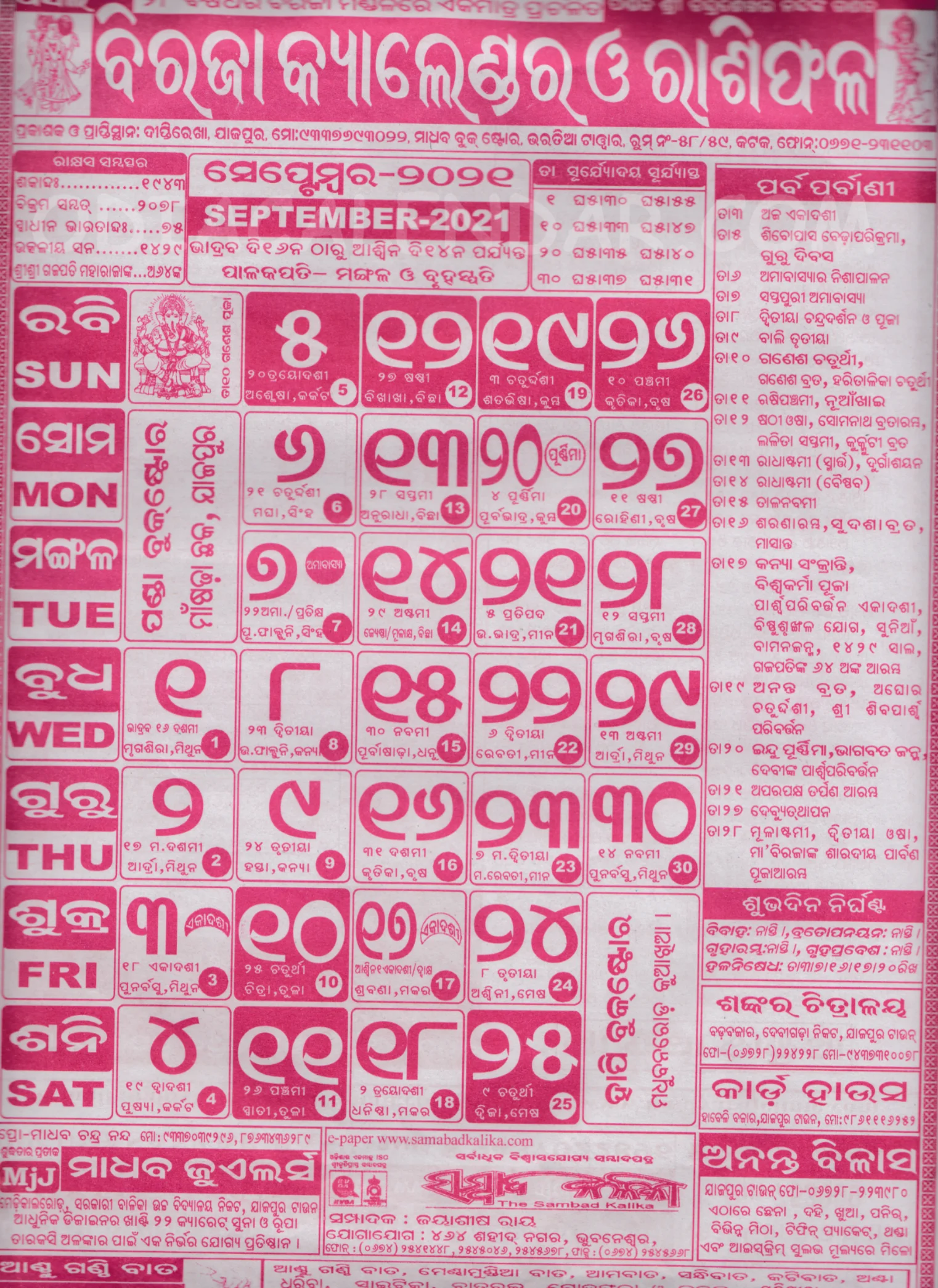 Biraja Calendar 2021 September