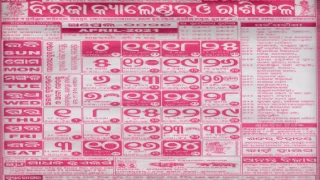 biraja calendar april 2021