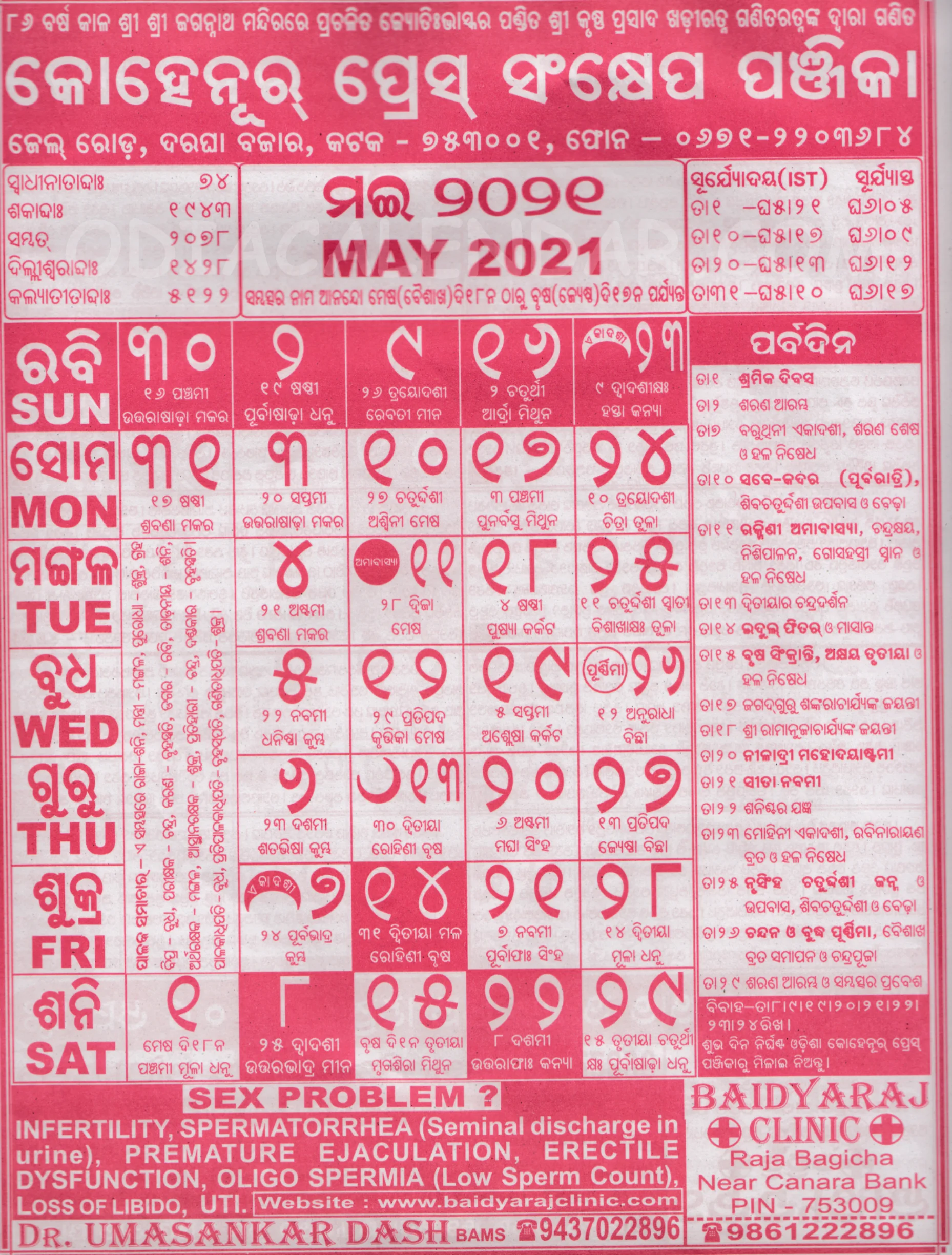 Kohinoor Calendar 2021 May