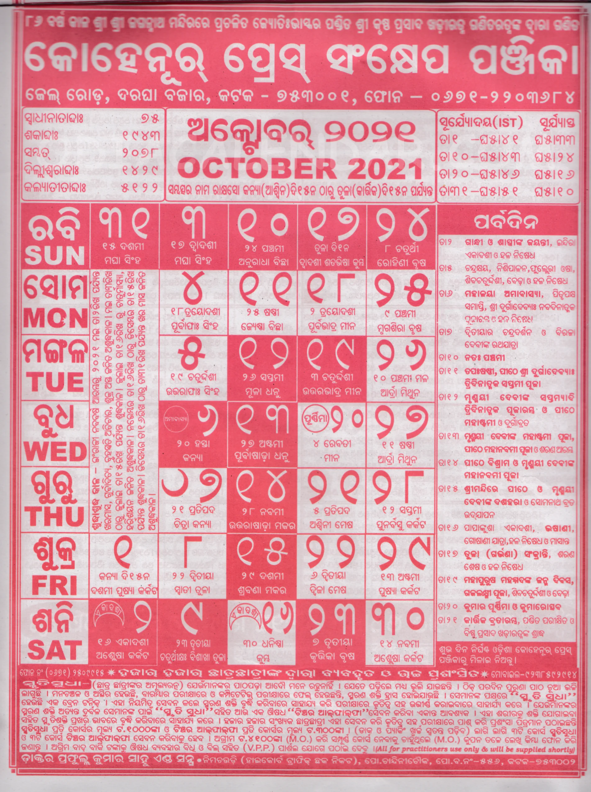 Kohinoor Calendar 2021 October