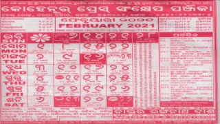 kohinoor calendar february 2021