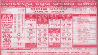 kohinoor calendar july 2021
