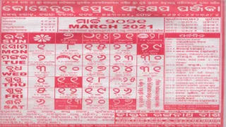 kohinoor calendar march 2021