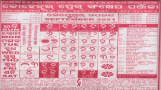 kohinoor calendar september 2021