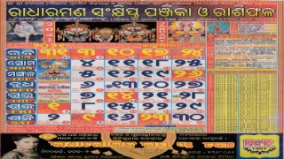 radharaman calendar january 2021