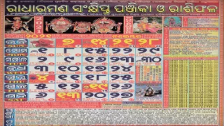 radharaman calendar november 2021