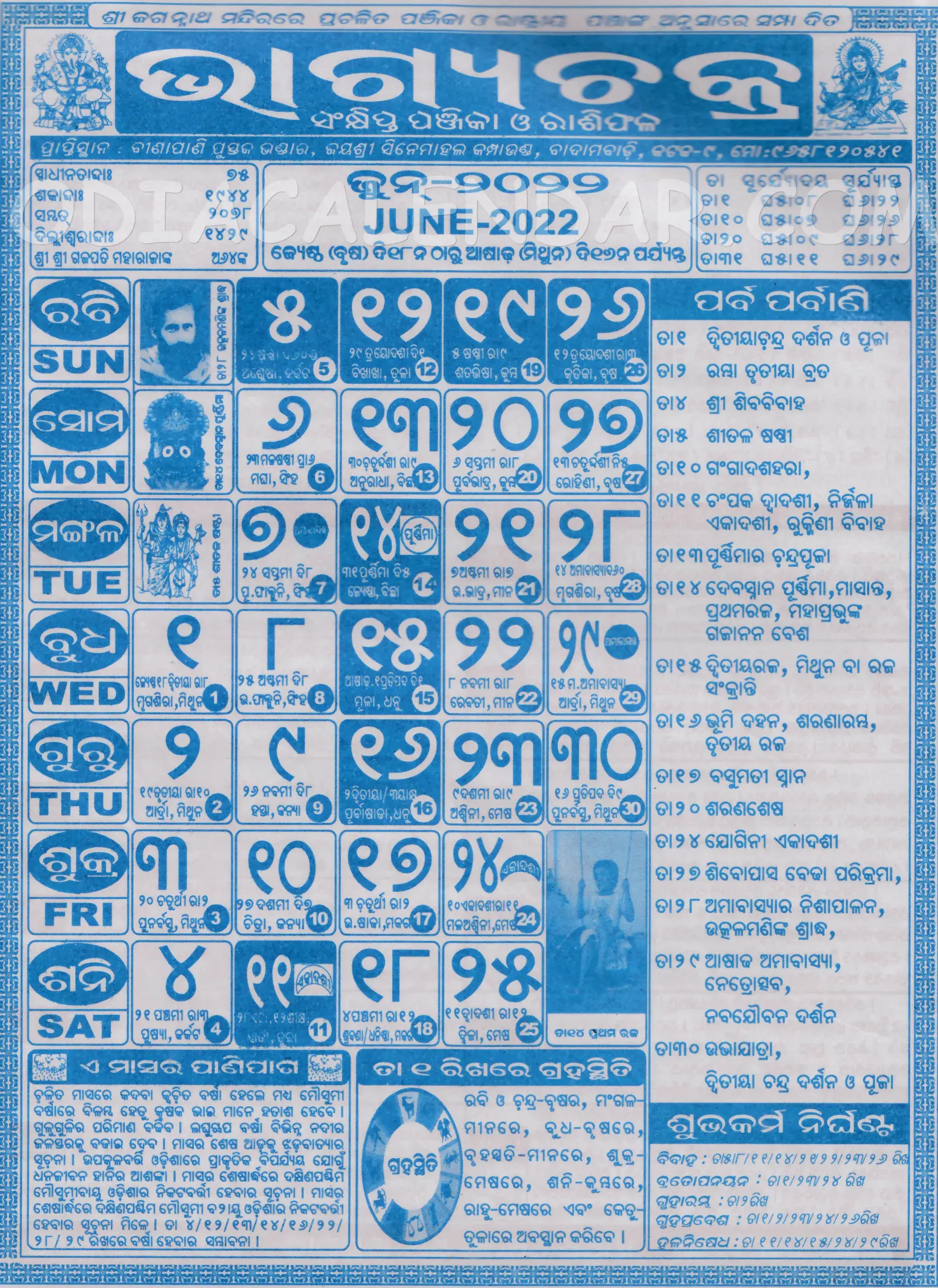 Bhagyachakra Calendar 2022 June