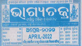 bhagyachakra calendar april 2022