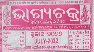 bhagyachakra calendar july 2022