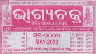 bhagyachakra calendar may 2022