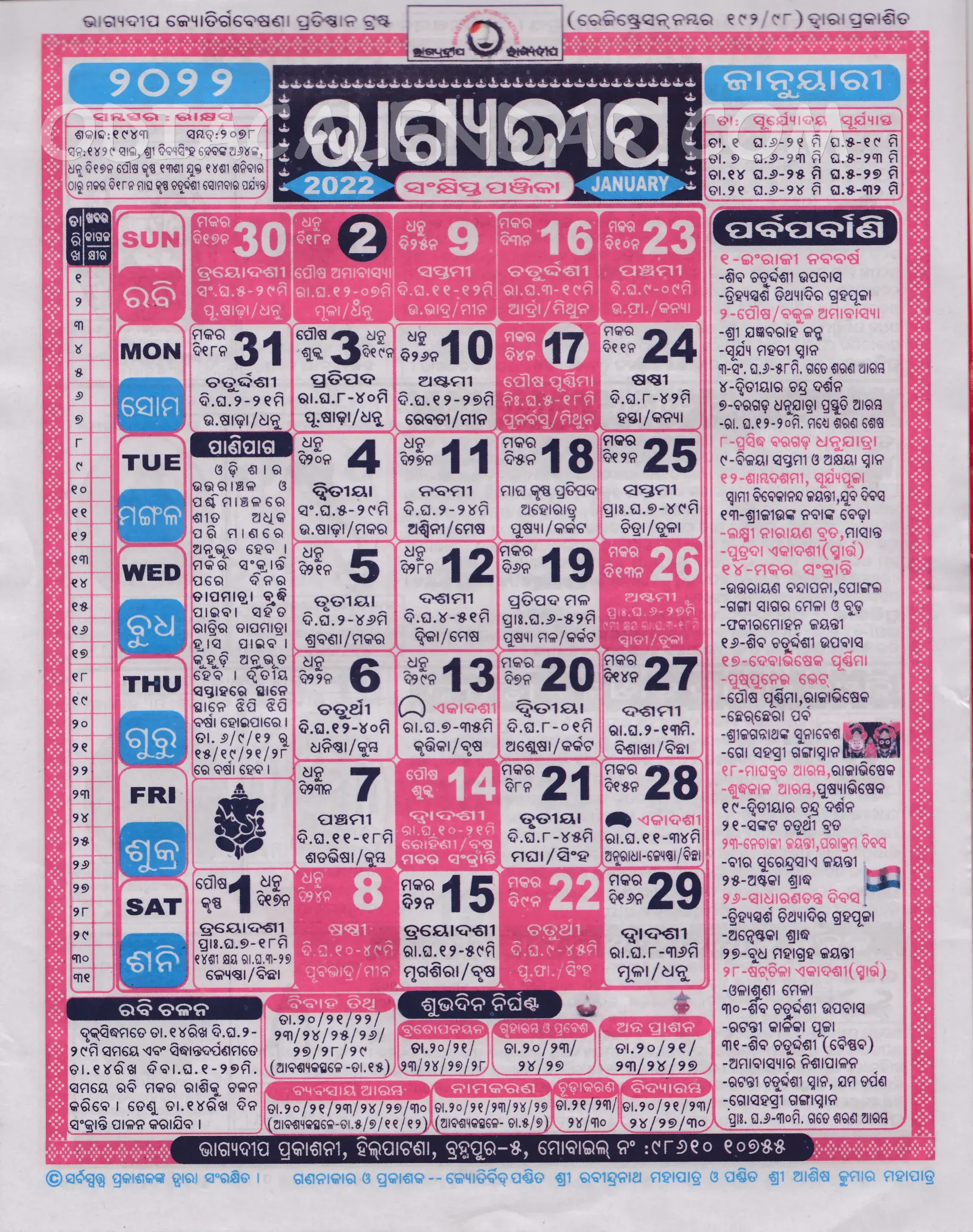 2025 Calendar Odia Pdf Free Download Una Lianne