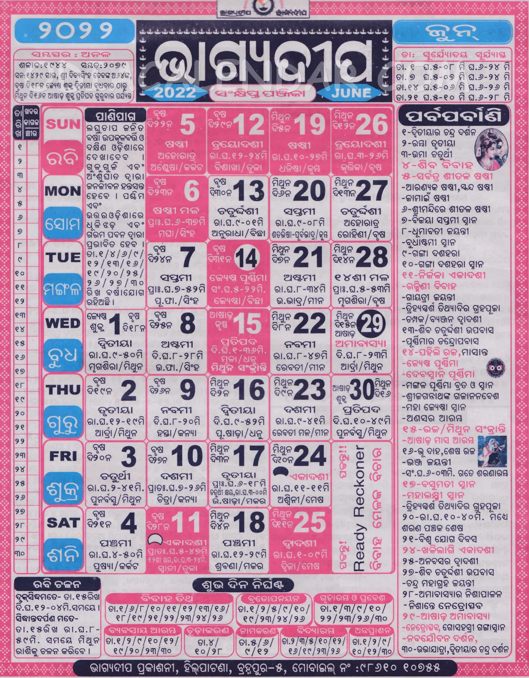 bhagyadeep calendar june 2022
