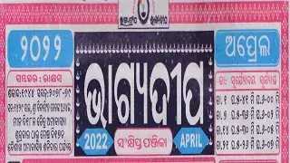 bhagyadeep calendar april 2022