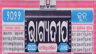 bhagyadeep calendar june 2022