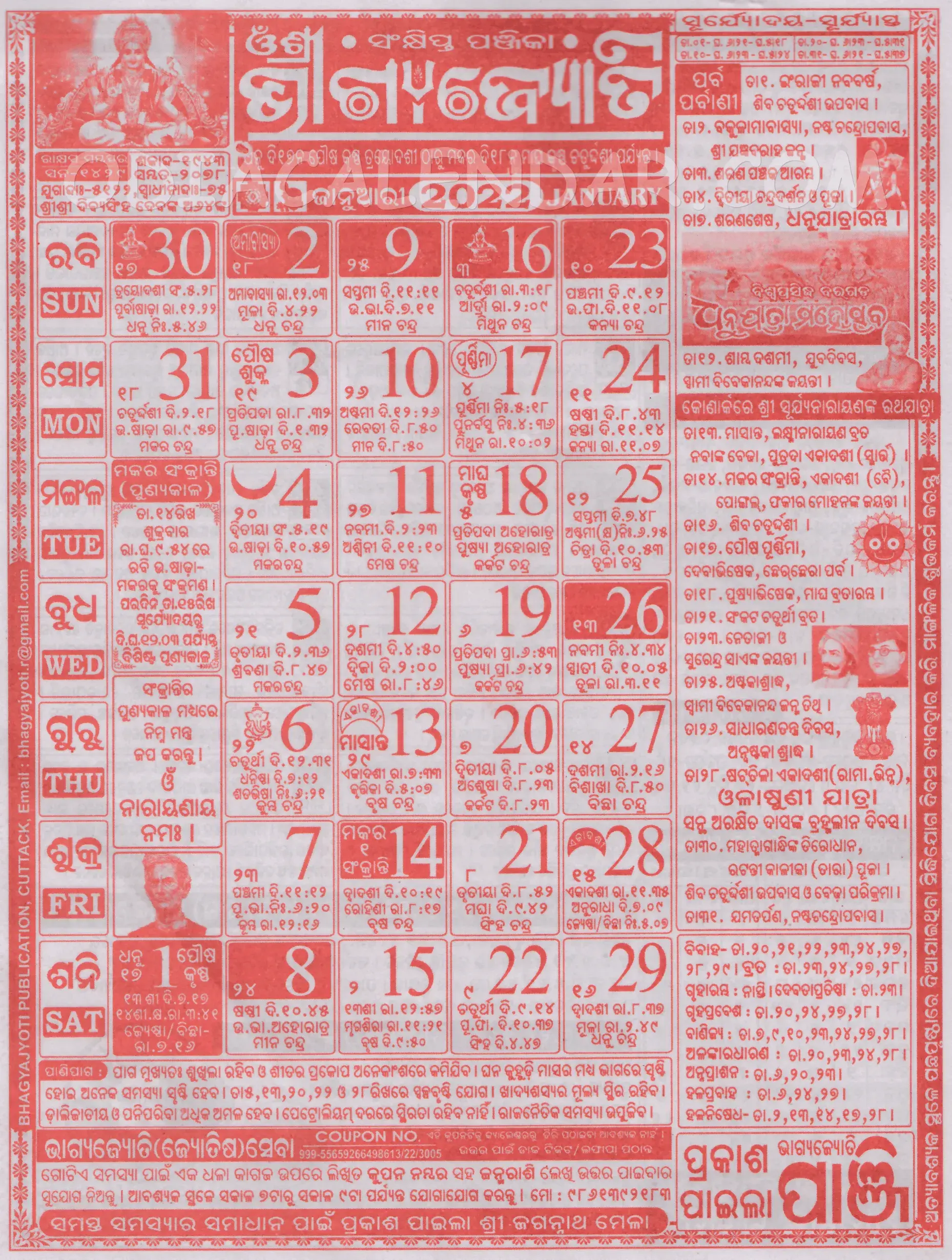 Bhagyajyoti Calendar 2022 January