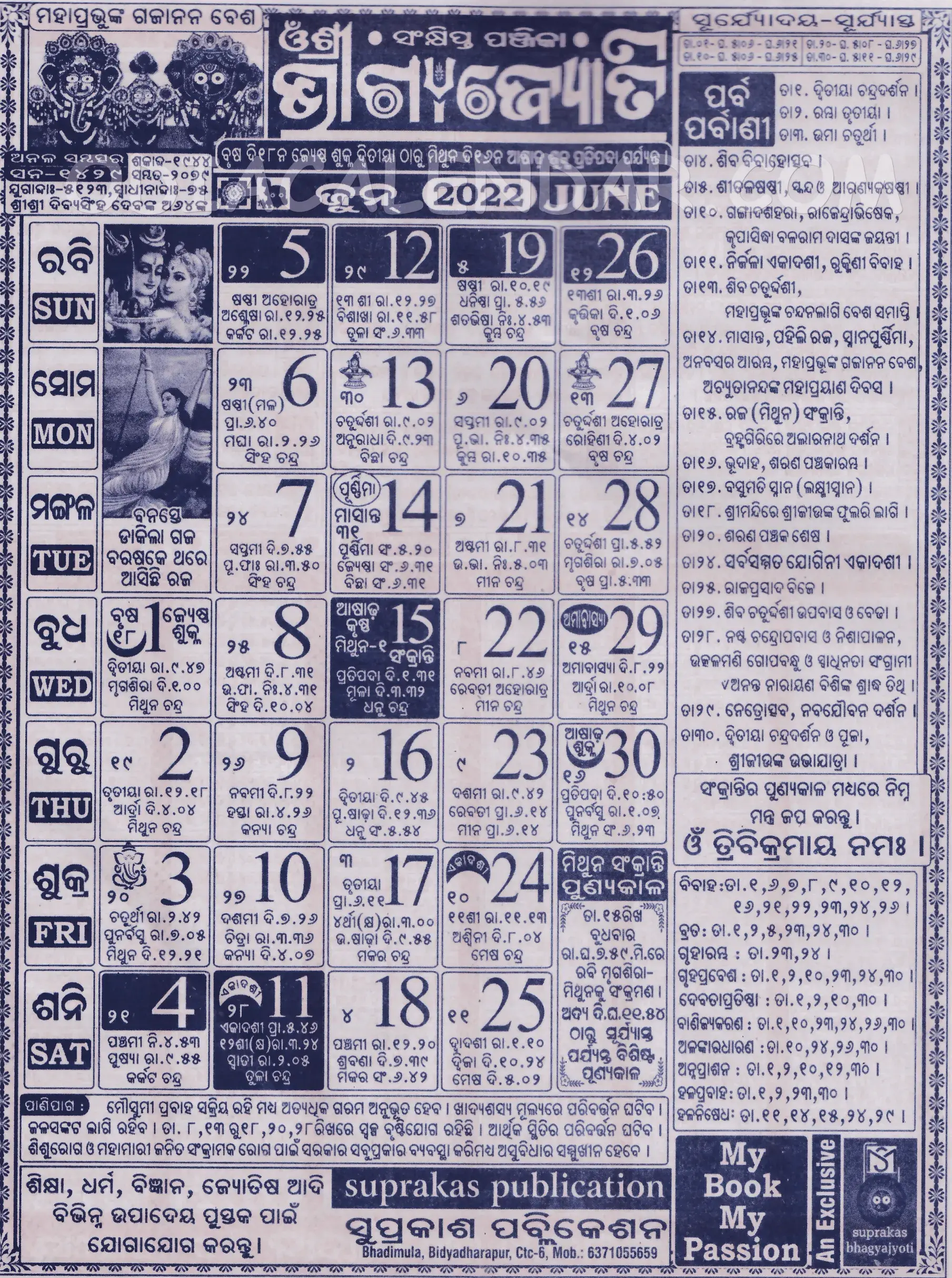 bhagyajyoti calendar june 2022