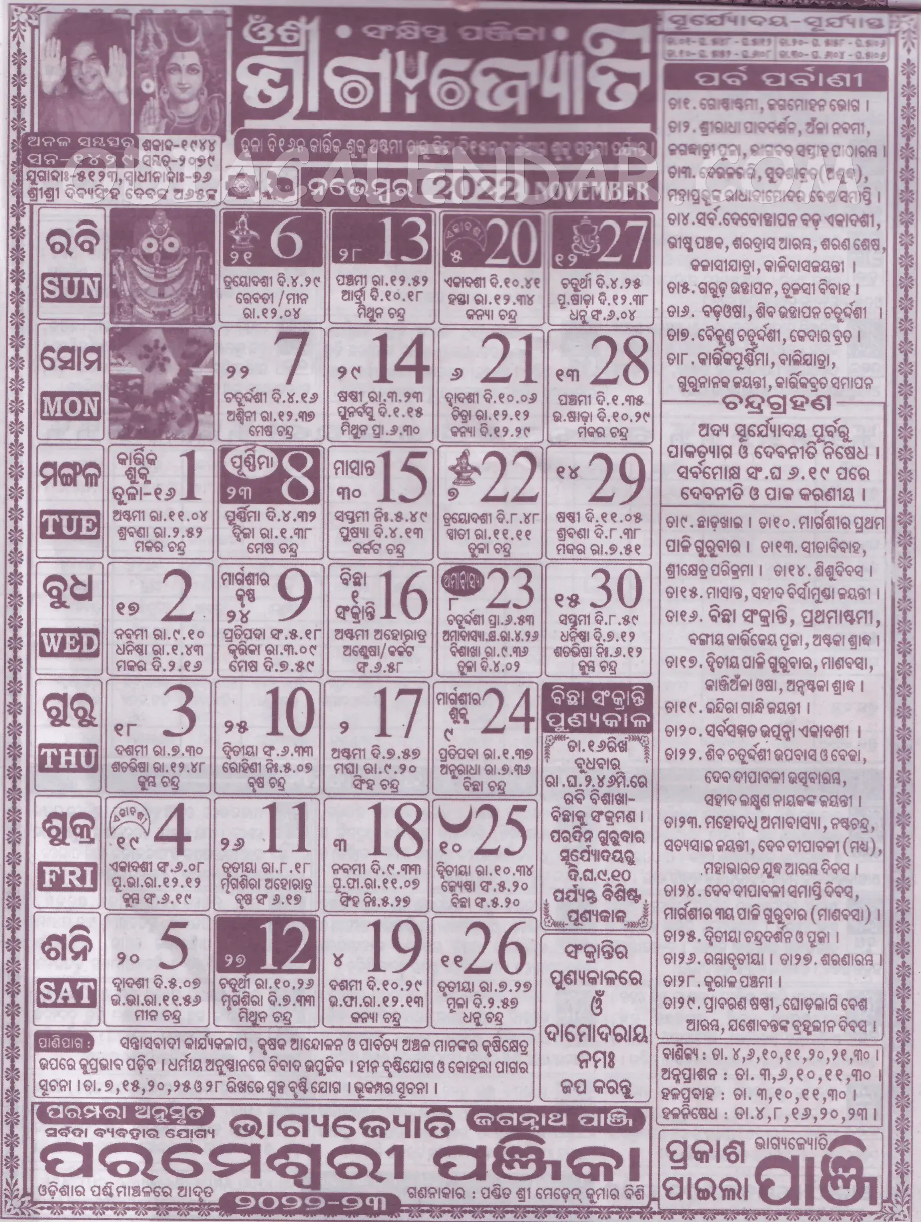 Bhagyajyoti Calendar 2022 November