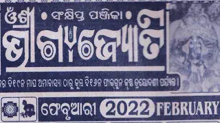bhagyajyoti calendar february 2022