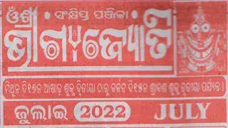 bhagyajyoti calendar july 2022