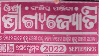 bhagyajyoti calendar september 2022