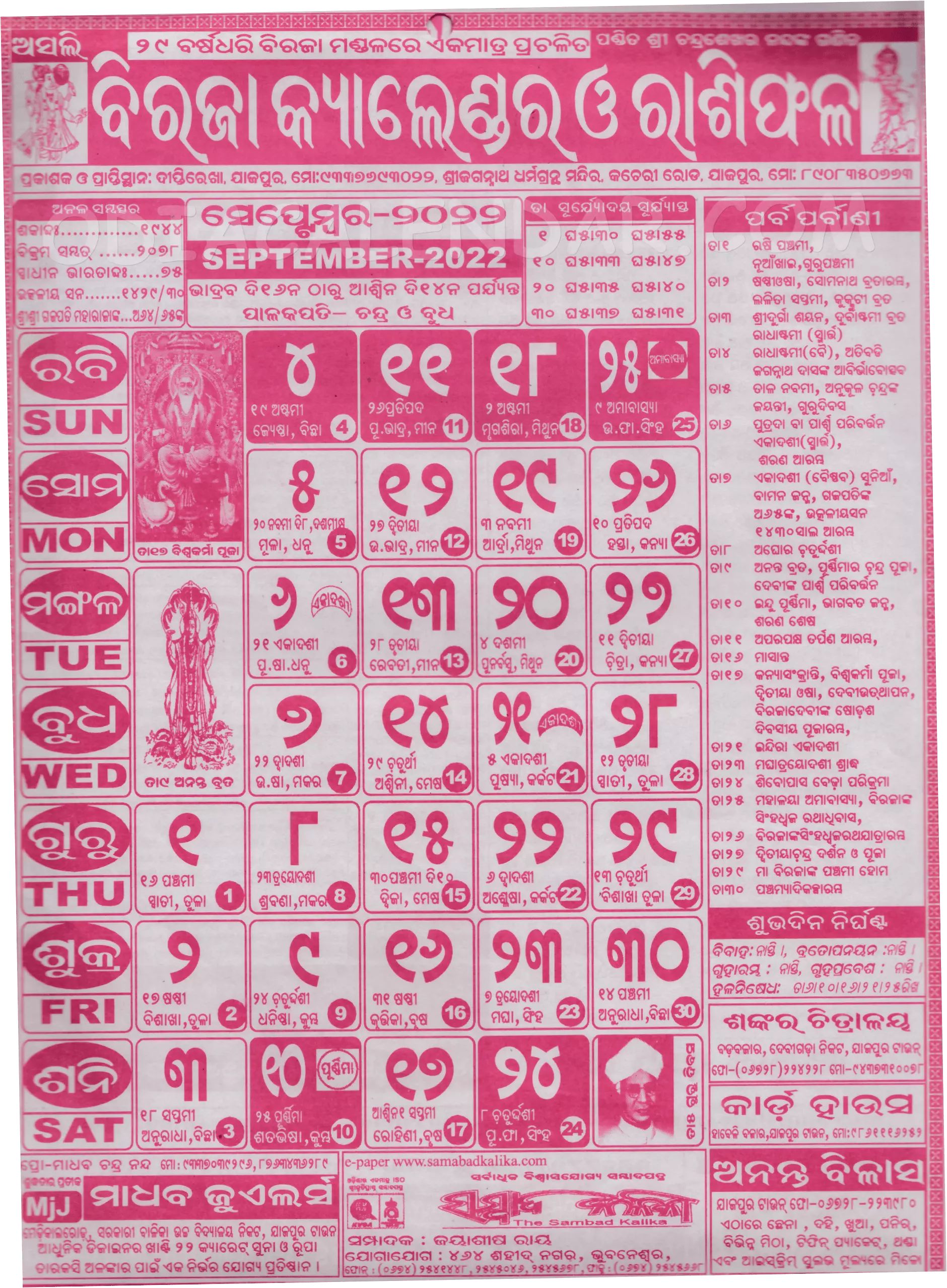 Biraja Calendar 2022 September