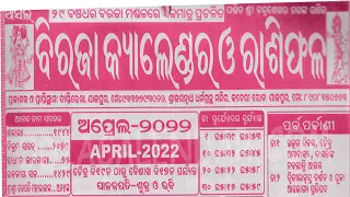 biraja calendar april 2022