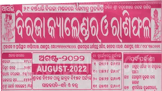 biraja calendar august 2022