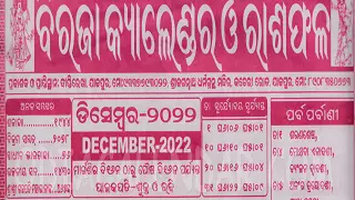 biraja calendar december 2022