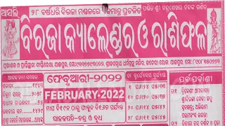 biraja calendar february 2022