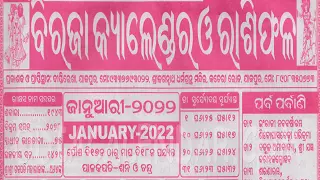 biraja calendar january 2022