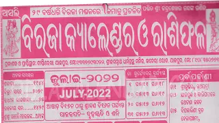 biraja calendar july 2022