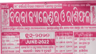 biraja calendar june 2022