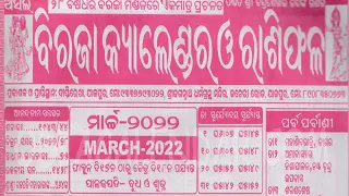 biraja calendar march 2022