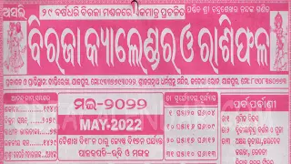 biraja calendar may 2022