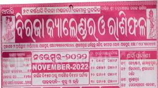 biraja calendar november 2022