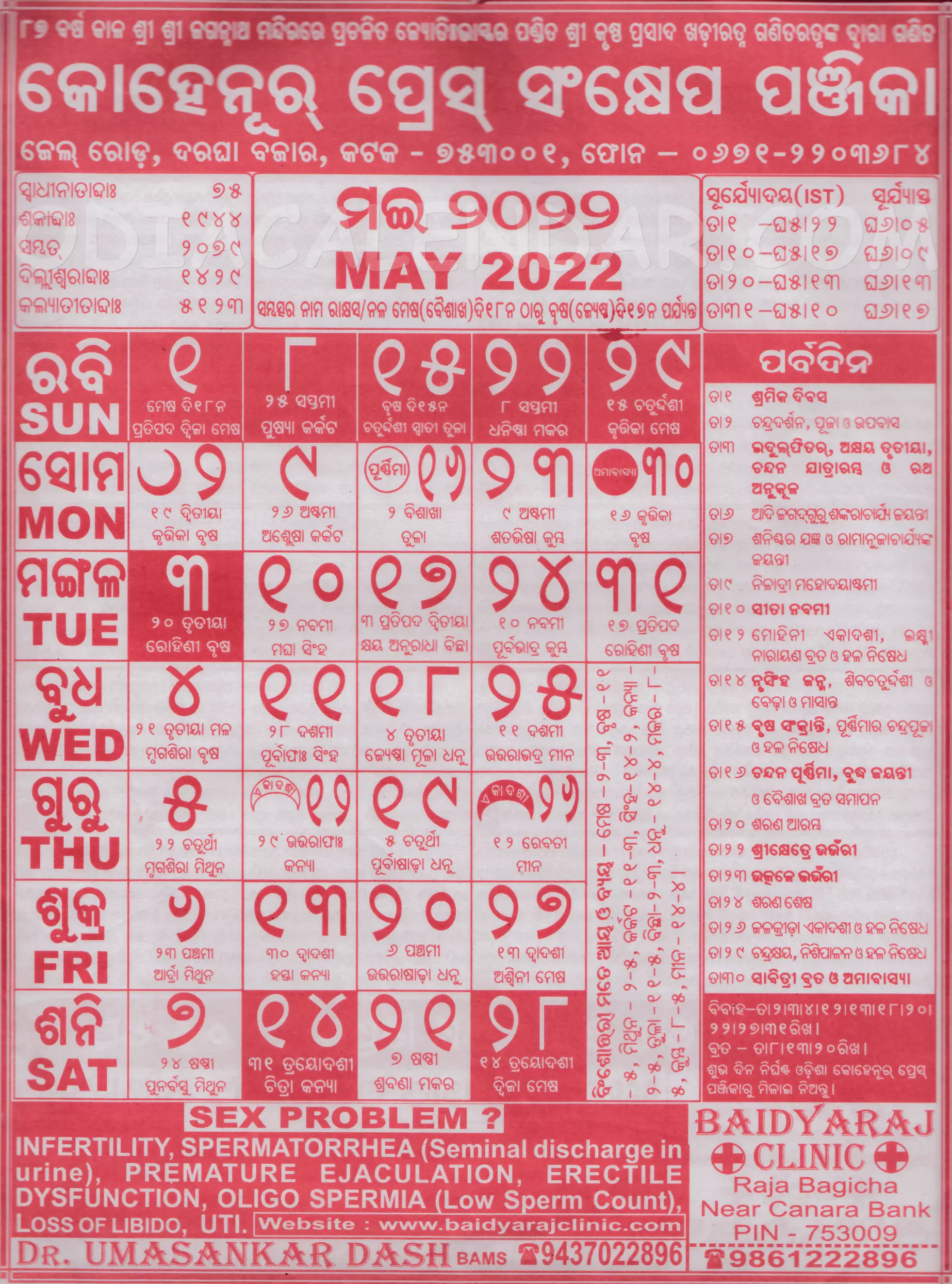 Kohinoor Calendar 2022 May