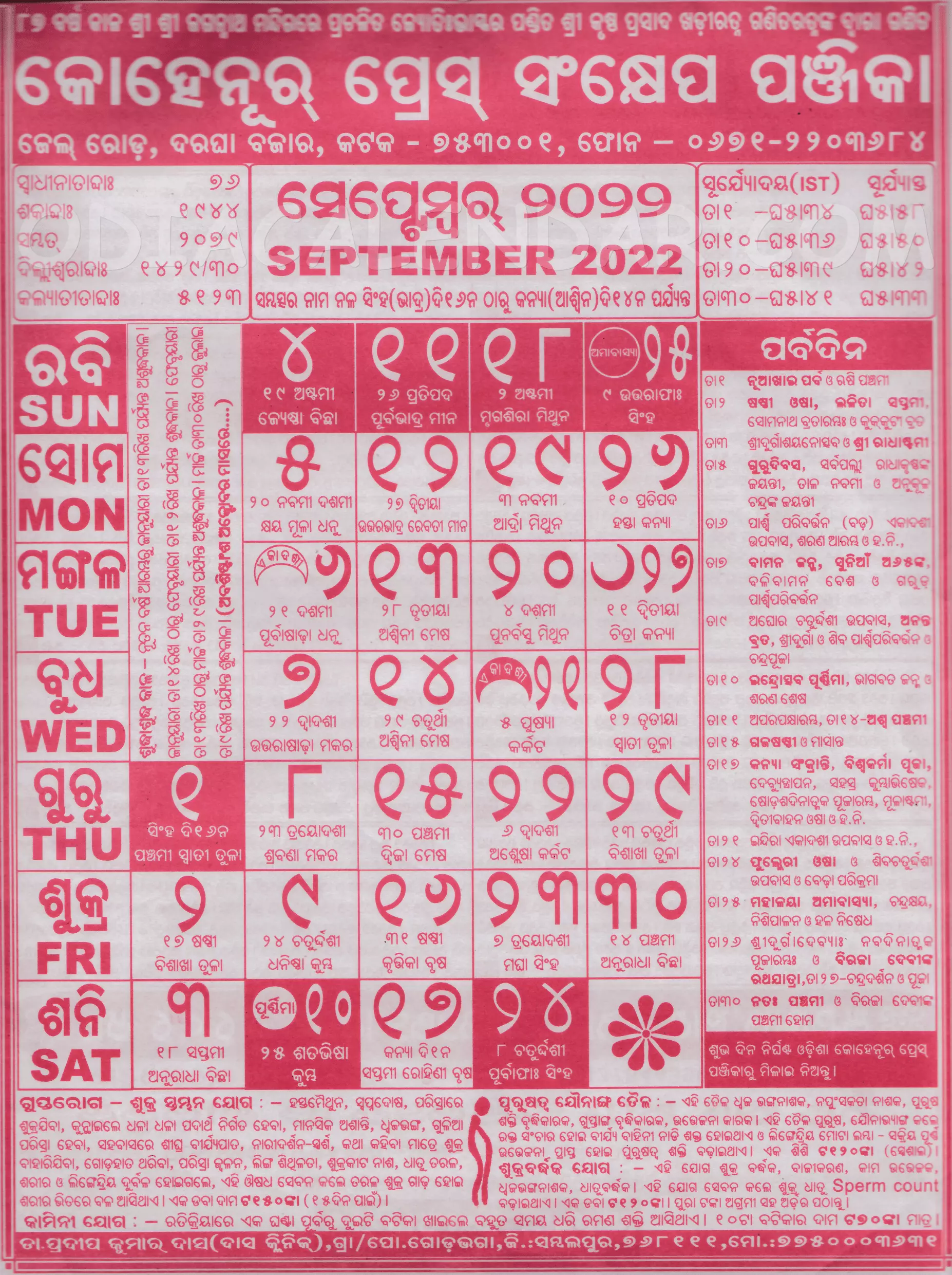 Kohinoor Calendar 2022 September