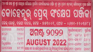 kohinoor calendar august 2022