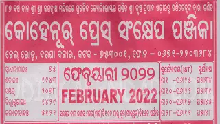 kohinoor calendar february 2022