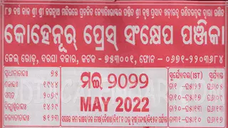 kohinoor calendar may 2022