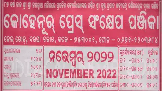 kohinoor calendar november 2022