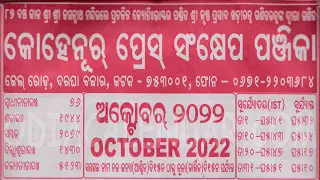 kohinoor calendar october 2022