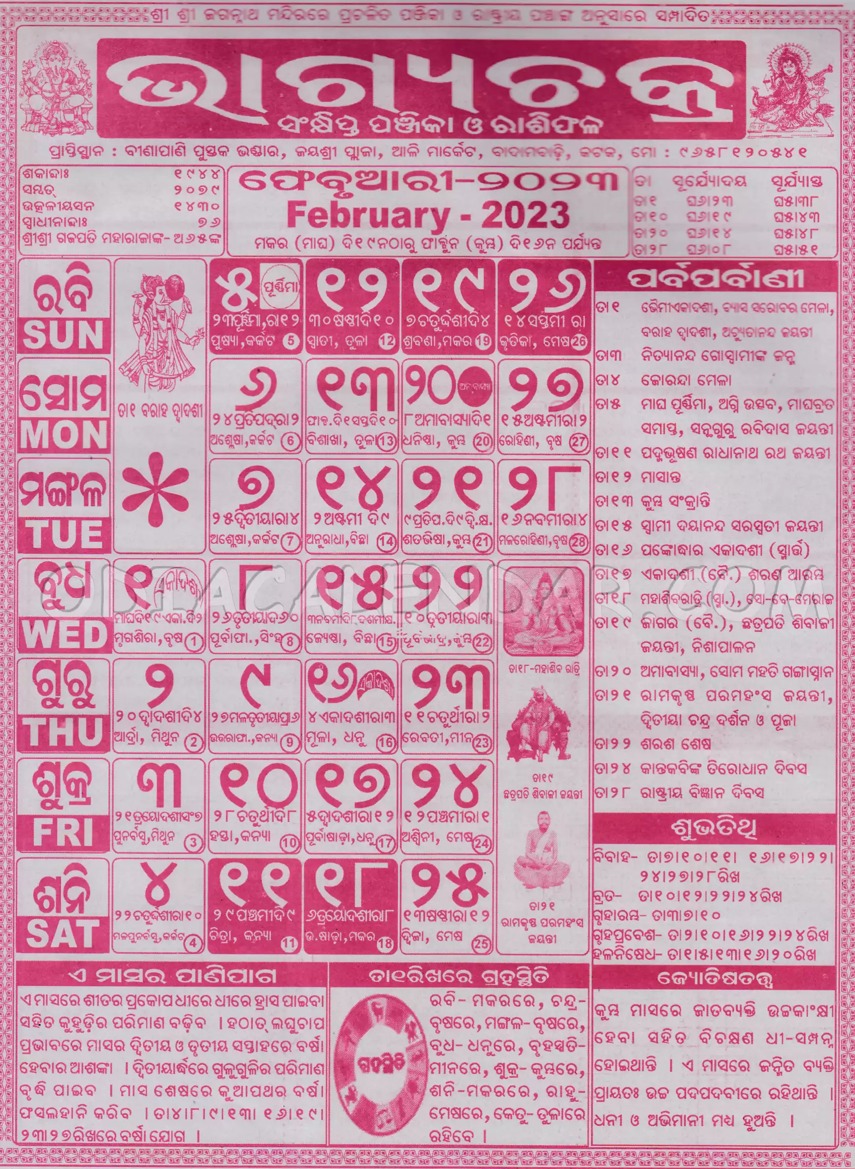 Bhagyachakra Calendar 2023 February