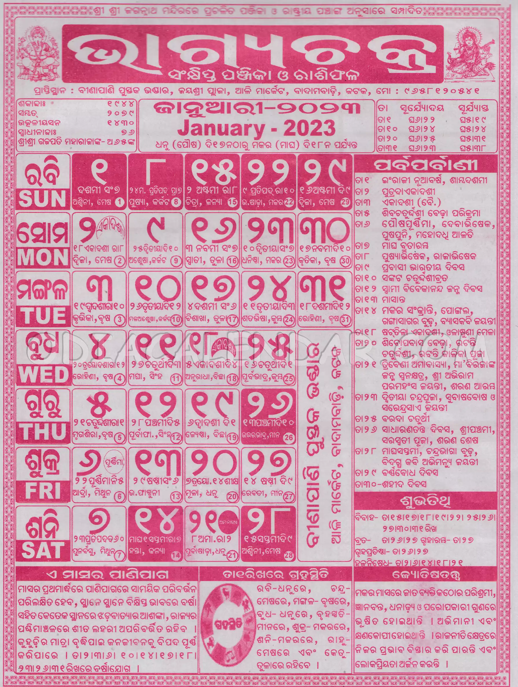 Bhagyachakra Calendar 2023 January