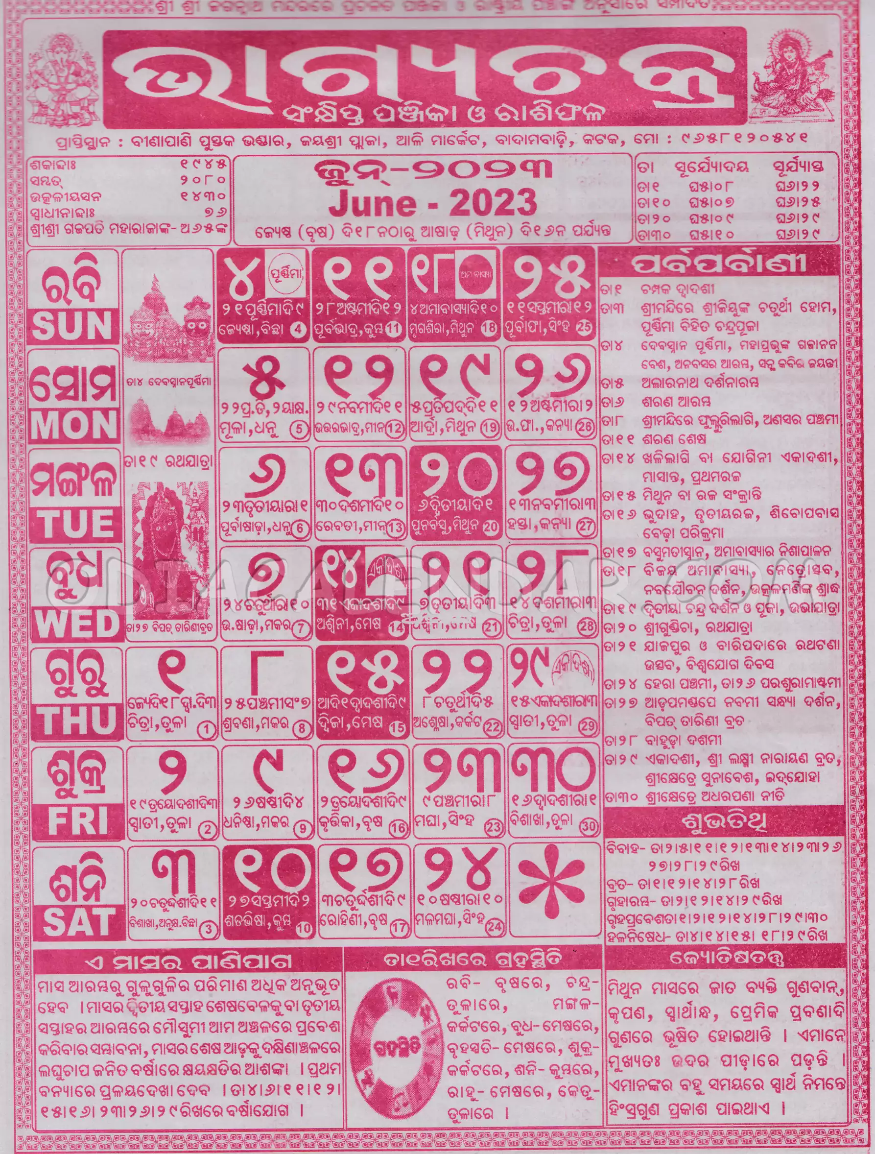 Bhagyachakra Calendar 2023 June