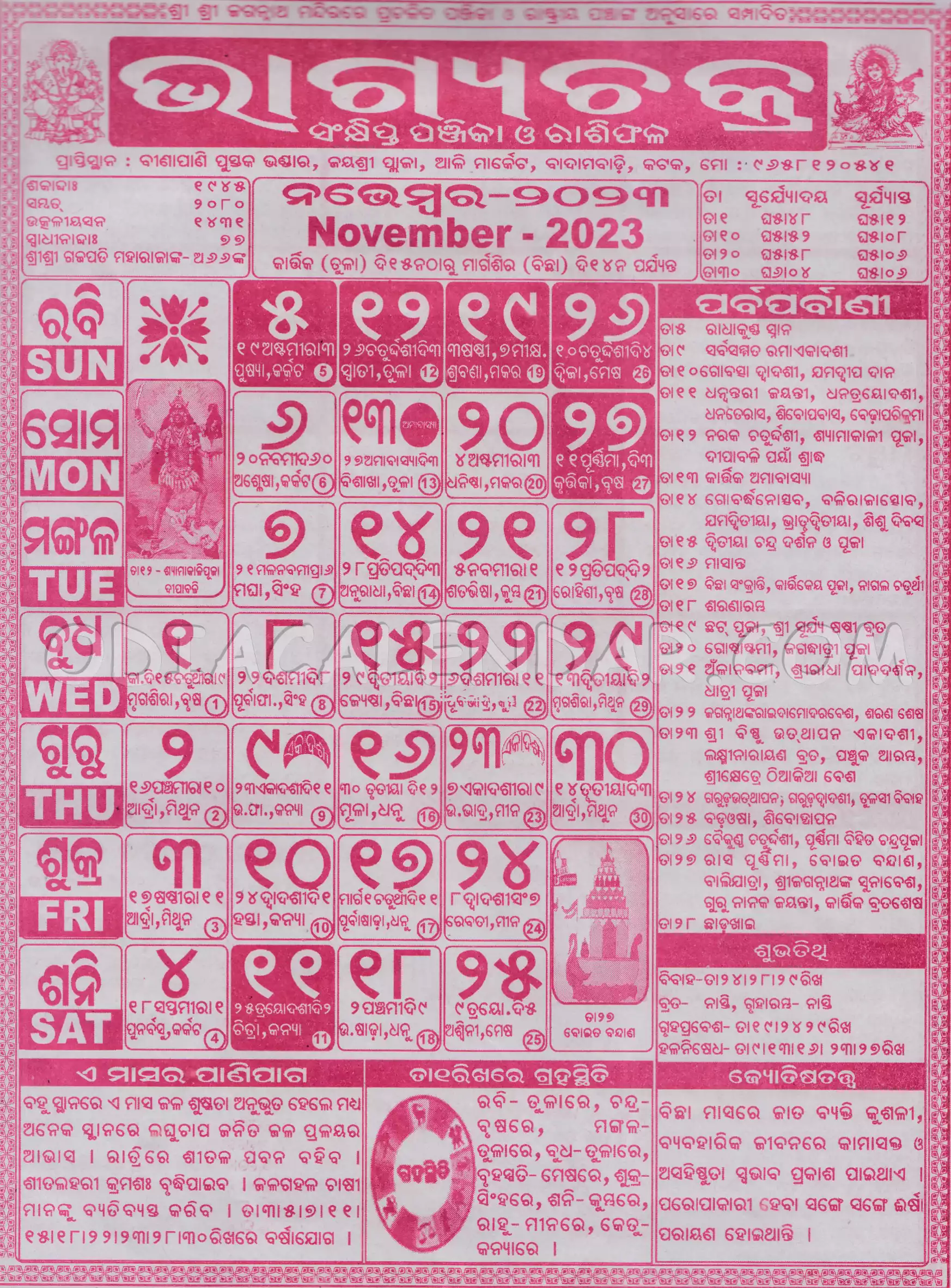 Bhagyachakra Calendar 2023 November