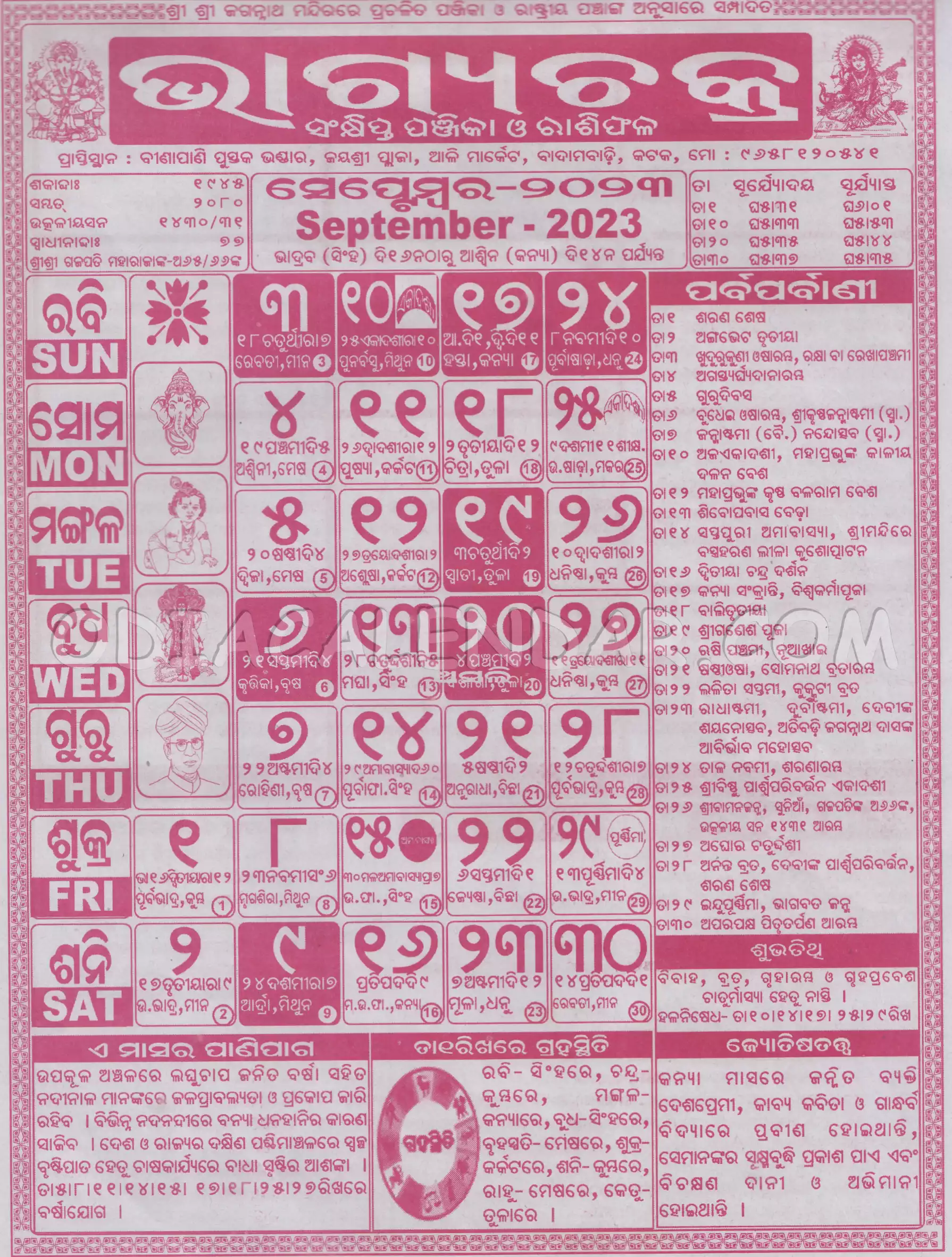 bhagyachakra calendar september 2023