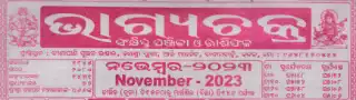 bhagyachakra calendar november 2023