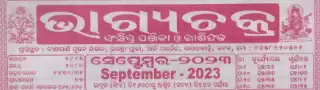 bhagyachakra calendar september 2023